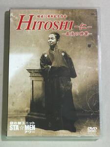 ★☆中古DVD　 謎の新ユニット STA☆MENアワー 結成10周年記念作品 HITOSHI-仁 〜最後の晩餐〜☆★