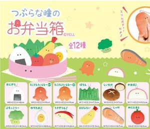 【即決】つぶらな瞳のお弁当箱 全１２種 コンプリート セット　YELL　エール　ぬいぐるみ