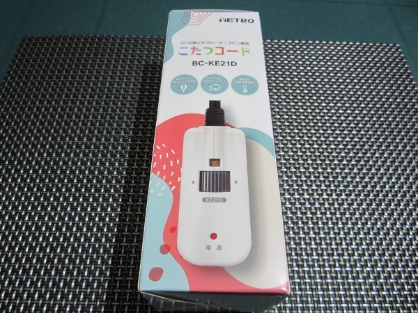 ZEPEAL ゼピール こたつヒーターユニット 手元リモコン付 ファン付薄型 ...
