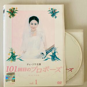 【全巻set】 101回目のプロポーズ 全7巻
