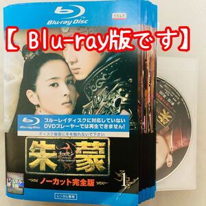 【全巻set】 朱蒙 チュモン ノーカット完全版 全40巻 Blu-ray ブルーレイ