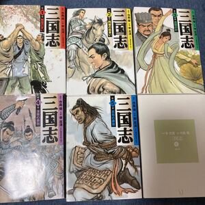 三国志 漫画