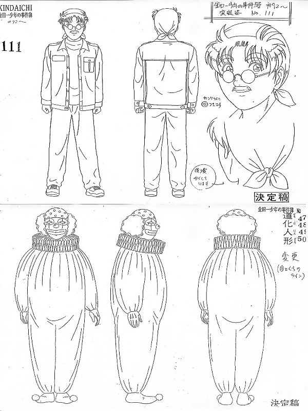 短納期 早者勝ち 設定資料集 金田一少年の事件簿 キャラクター設定資料 アニメ制作資料 新発売の Vitalcasa Com