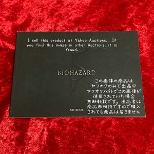 【バイオハザード5】 アートブック BIOHAZARD5 ※アートブックのみ