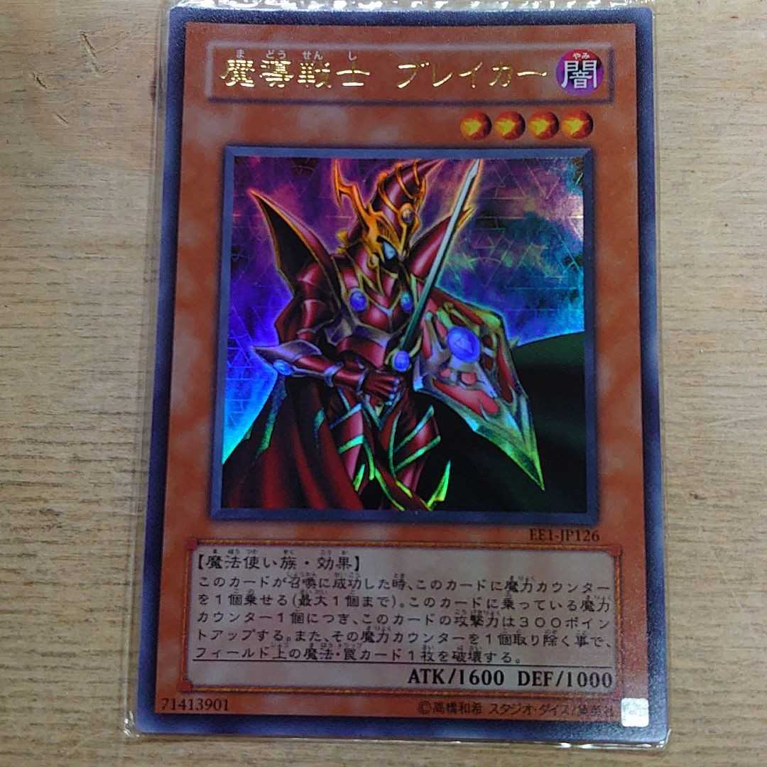 Yahoo!オークション -「魔導戦士ブレイカー」の落札相場・落札価格 Yahoo!オークション -「魔導戦士ブレイカー」の落札相場・落札価格