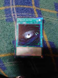 遊戯王 ブラック・ホール ノーマルパラレル ノーパラ 未使用品　VS15 絶版品　汎用カード