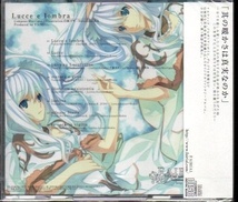 Lucce e Iombra / FAIRIAL 新古品未開封 ))yga27-255_画像2