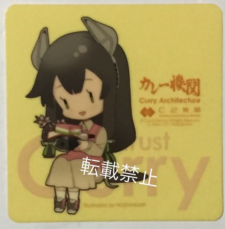 豪奢な 艦これ 同梱発送可 未使用 C2機関 Sequence 2nd ステッカー ロゴ バレンタイン 限定シール 公式 カレー機関 その他 Www Amf46 Fr 豪奢な 艦これ 同梱発送可 未使用 C2機関 Sequence 2nd ステッカー ロゴ バレンタイン 限定シール 公式 カレー機関 その他 Www Amf46 Fr