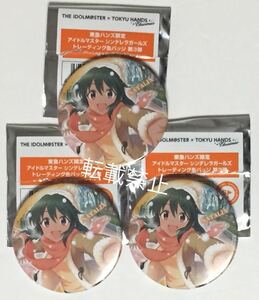 アイドルマスターシンデレラガールズ×東急ハンズ 缶バッジ3個セット 第3弾A ナターリア ノーマル仕様 デレマス