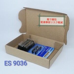 ES9036 シェーバー 替刃 パナソニック正規品★安心!箱で梱包★Panasonic