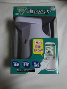 mondamin automatic dispenser new goods unused 