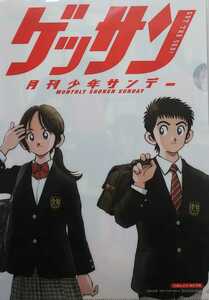 ＱあんどＡ あずまんが大王 ゲッサン（Ａ４）アニメクリアファイル 同梱可