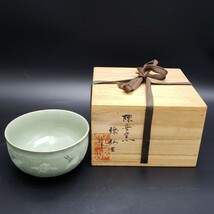 [60e25] 陳安窯　徐仙吉　松山　青磁　陶器　茶碗　茶道具　共箱　和食器　　　_画像1