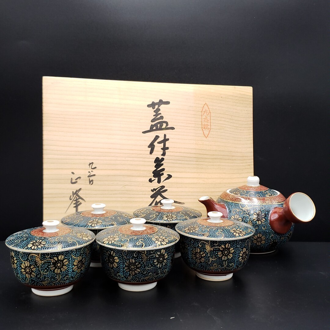 2025年最新】Yahoo!オークション -九谷 正峰の中古品・新品・未 2025年最新】Yahoo!オークション -九谷 正峰の中古品・新品・未