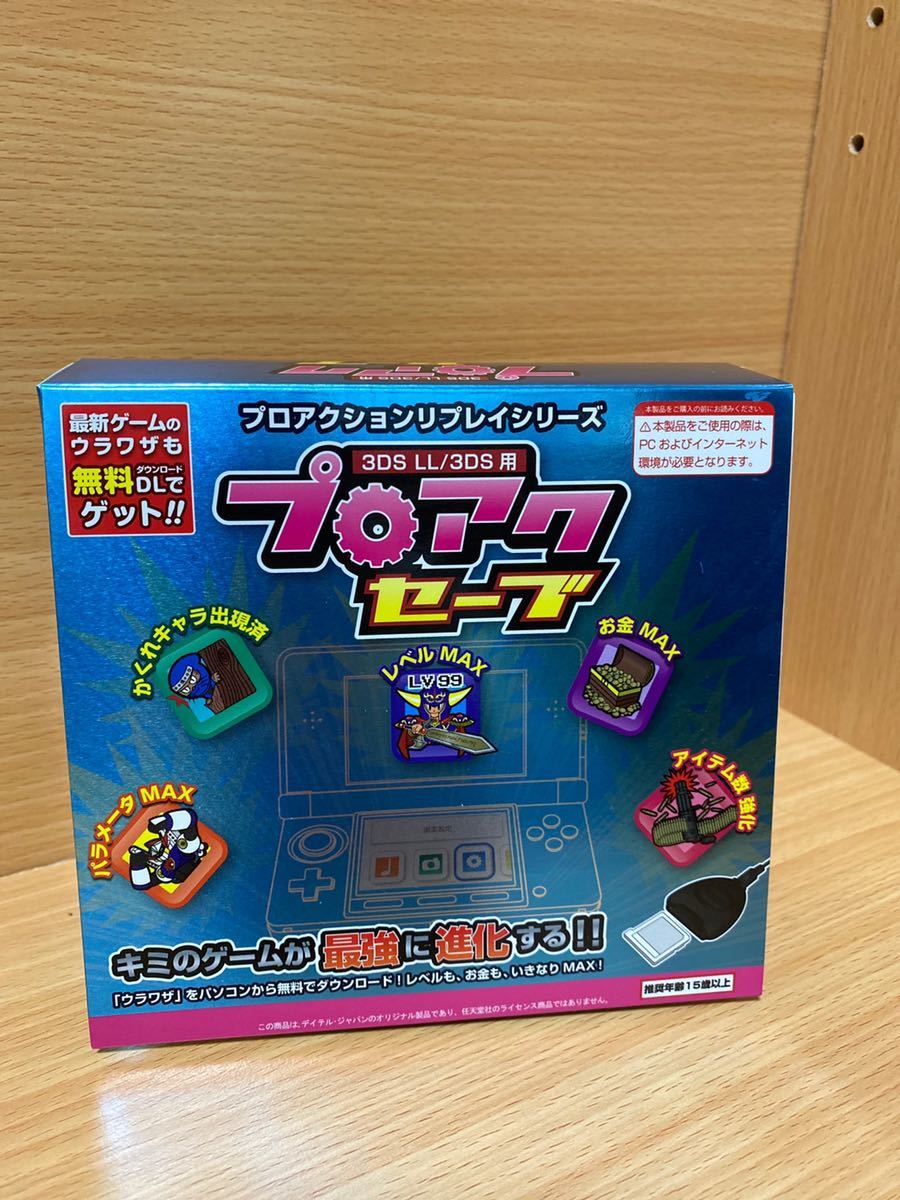 高知インター店 3ds プロアクセーブ 動作品 アクセサリ 周辺機器 Aguaguacarhue Cl 高知インター店 3ds プロアクセーブ 動作品 アクセサリ 周辺機器 Aguaguacarhue Cl