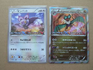 ヤフオク ポケモンxyオンバーン ポケモンカードゲーム トレーディングカードゲーム の落札相場 落札価格 ヤフオク ポケモンxyオンバーン ポケモンカードゲーム トレーディングカードゲーム の落札相場 落札価格