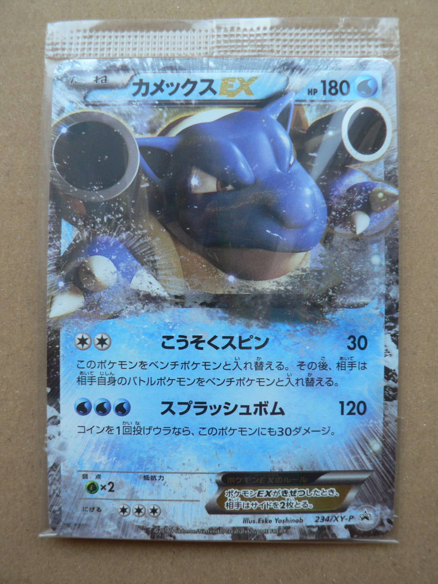 ポケモンカード カメックスメガバトル スペシャルパック 未開封