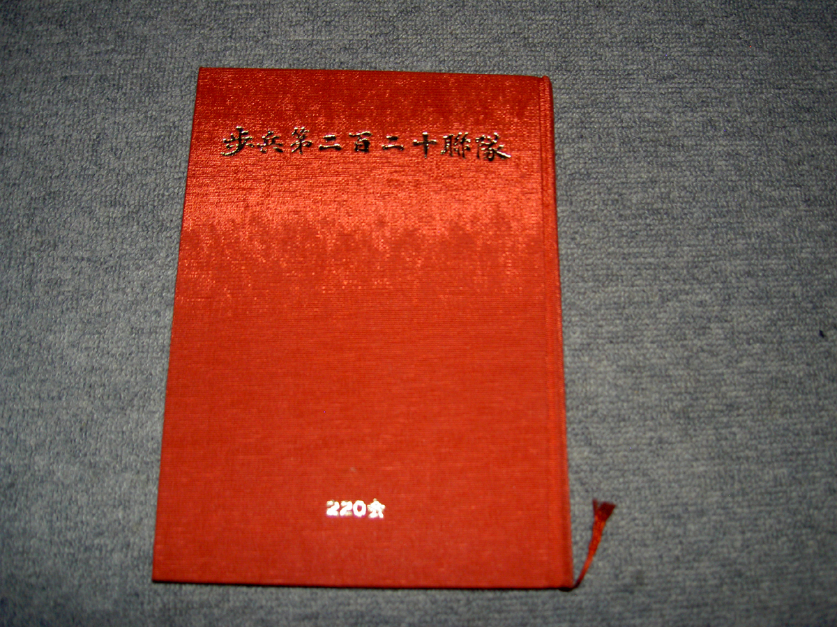 2023年最新】Yahoo!オークション -歩兵第 聯隊(本、雑誌)の中古品