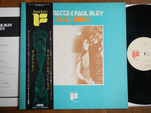 【帯LP】アネットピーコック(PA7032トリオFREEDOM1972年初回デュアルユニティ/ANNETTE ＆ PAUL BLEY/DUAL UNITY/ FIRST PRESS/OBI)