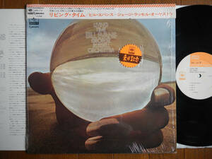 【帯LP】ビルエヴァンス(SOPL114CBSソニー1972年初回リビングタイム/BILL EVANS/LIVING TIME/SHRINK WRAP/CAP OBI/HYPE STICKER)