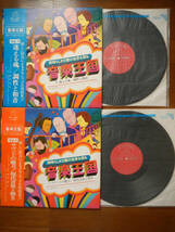 【帯LP】音楽王国(SKL1056-1060ビクター音産1972-3年5枚揃/イラスト真鍋博/塚原哲夫/ベートーヴェン/ワーグナー/バッハ/グローフェ)_画像4