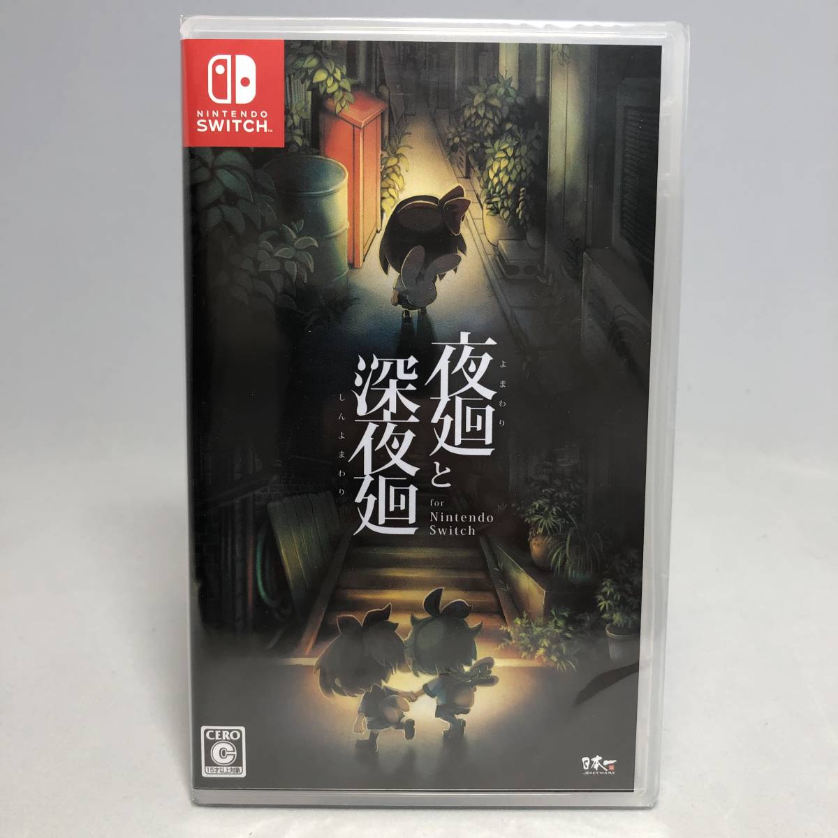 日本一ソフトウェア 夜廻と深夜廻 for Nintendo Switch オークション
