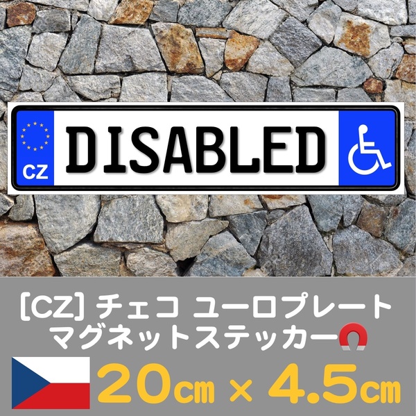 CZ【DISABLED】チェコマグネットステッカーユーロプレート車椅子マーク身障者マーク