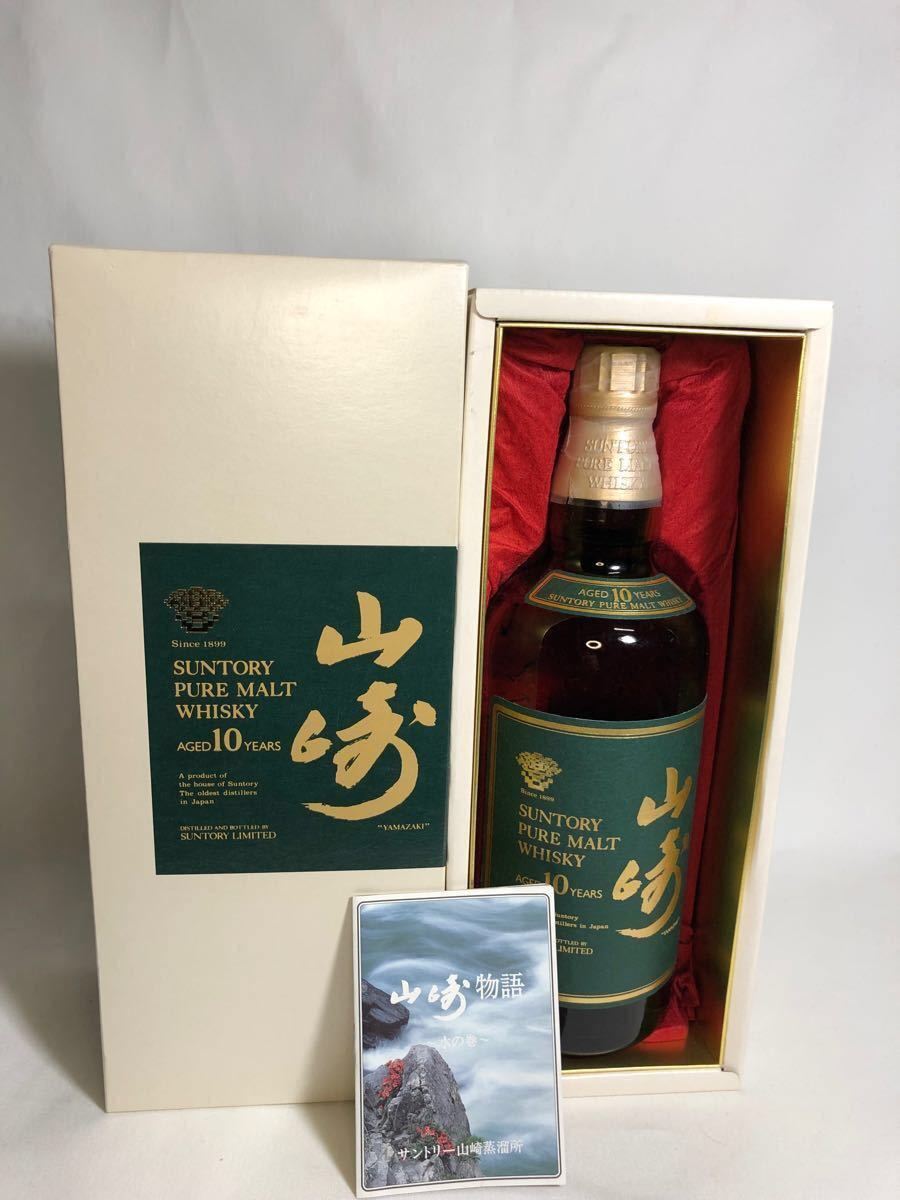 古酒 未開栓】サントリー 山崎 10年 グリーンラベル750ml|PayPayフリマ
