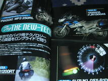 別冊モーターサイクリスト３５７ 2007/9 　新世代２輪技術長距離実走テスト　ＧＳＸ－Ｒ1000　ＦＪＲ1300ＡＳ　Ｒ1200ＲＴ_画像3