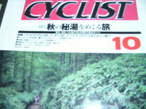 別冊モーターサイクリスト２７４ 2000/10　特集 秋の秘湯巡り旅　ＦＺＳ1000　ＦＪＲ1300　ＺＲＸ1200Ｓ　ホンダＦＴＲ　