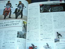 別冊モーターサイクリスト４０３ 2012/1　異なる車体の同系列エンジン　１０機種の比較試乗_画像7