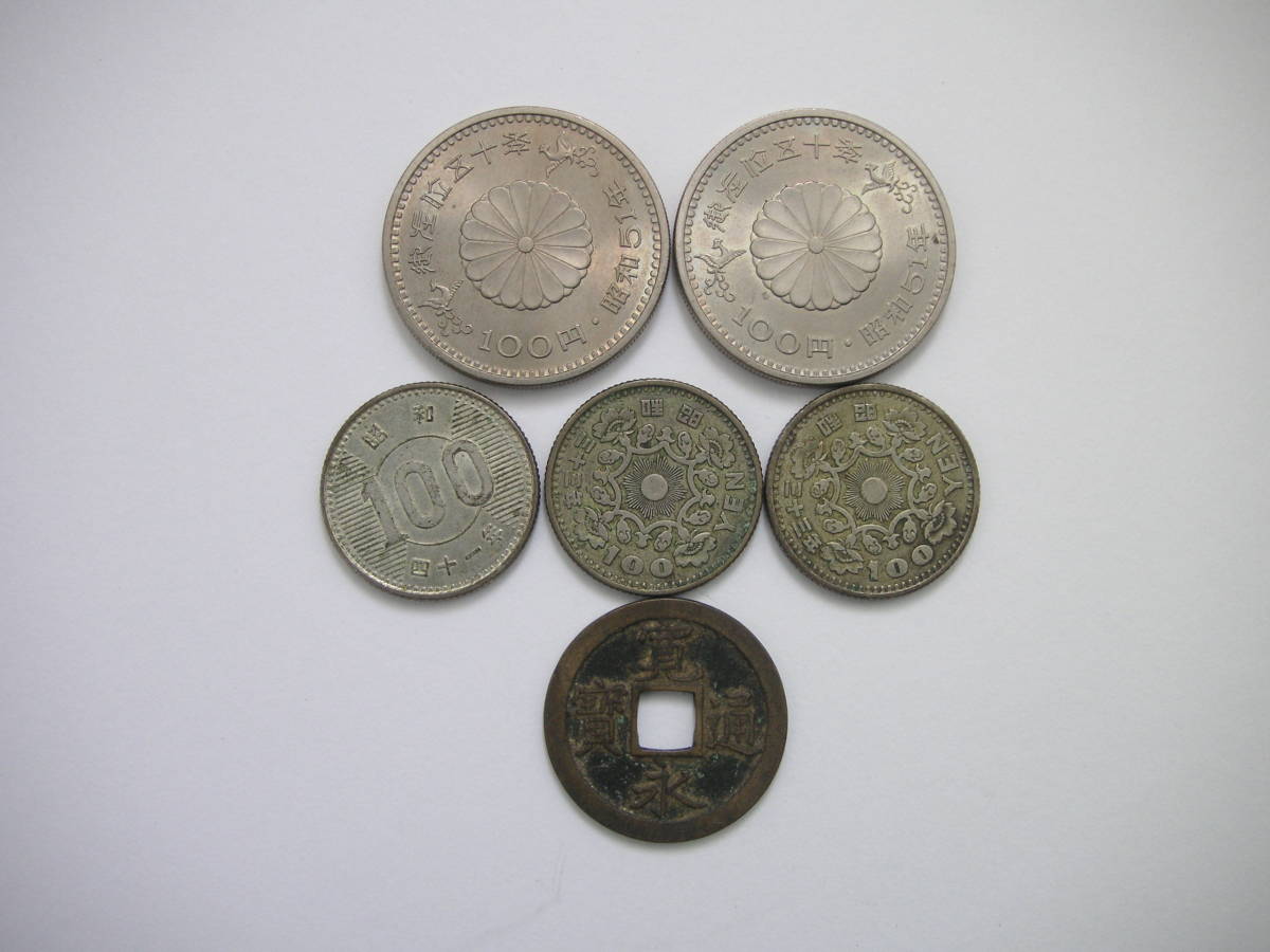 ヤフオク! -昭和100円硬貨(アンティーク、コレクション)の中古品・新品 