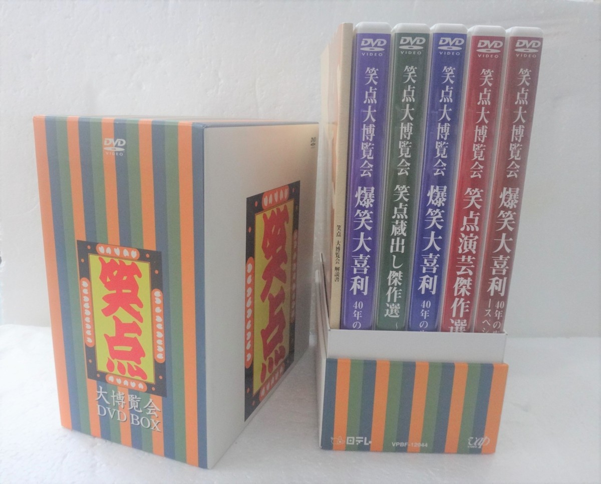春の新作 40周年記念特別愛蔵版-笑点 大博覧会 DVD-BOX〈5枚組〉