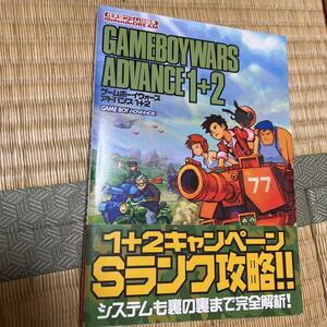 ヤフオク ゲームボーイウォーズアドバンス 本 雑誌 の中古品 新品 古本一覧 ヤフオク ゲームボーイウォーズアドバンス 本 雑誌 の中古品 新品 古本一覧