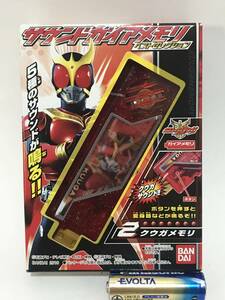 仮面ライダーＷダブル　サウンドガイアメモリ バストセレクション クウガメモリ　食玩　2010年 sound gaia memori