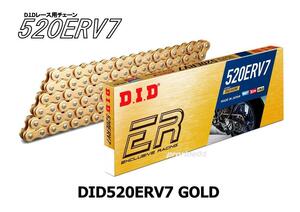 #DIDレーシングチェーン 520ERV7 110L (ゴールド）Xリング シール付 カシメジョイント 新品