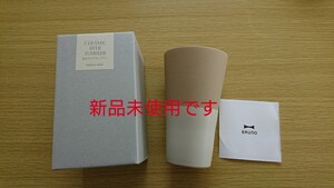 BRUNO ブルーノ セラミック ビアタンブラー ホワイト White シンプル スリム 父の日 おしゃれ かわいい 保冷 保温