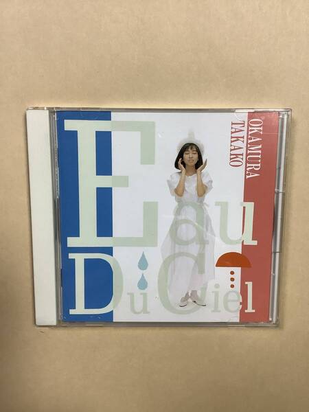 送料無料 岡村 孝子「オー・ ド・ シエル」