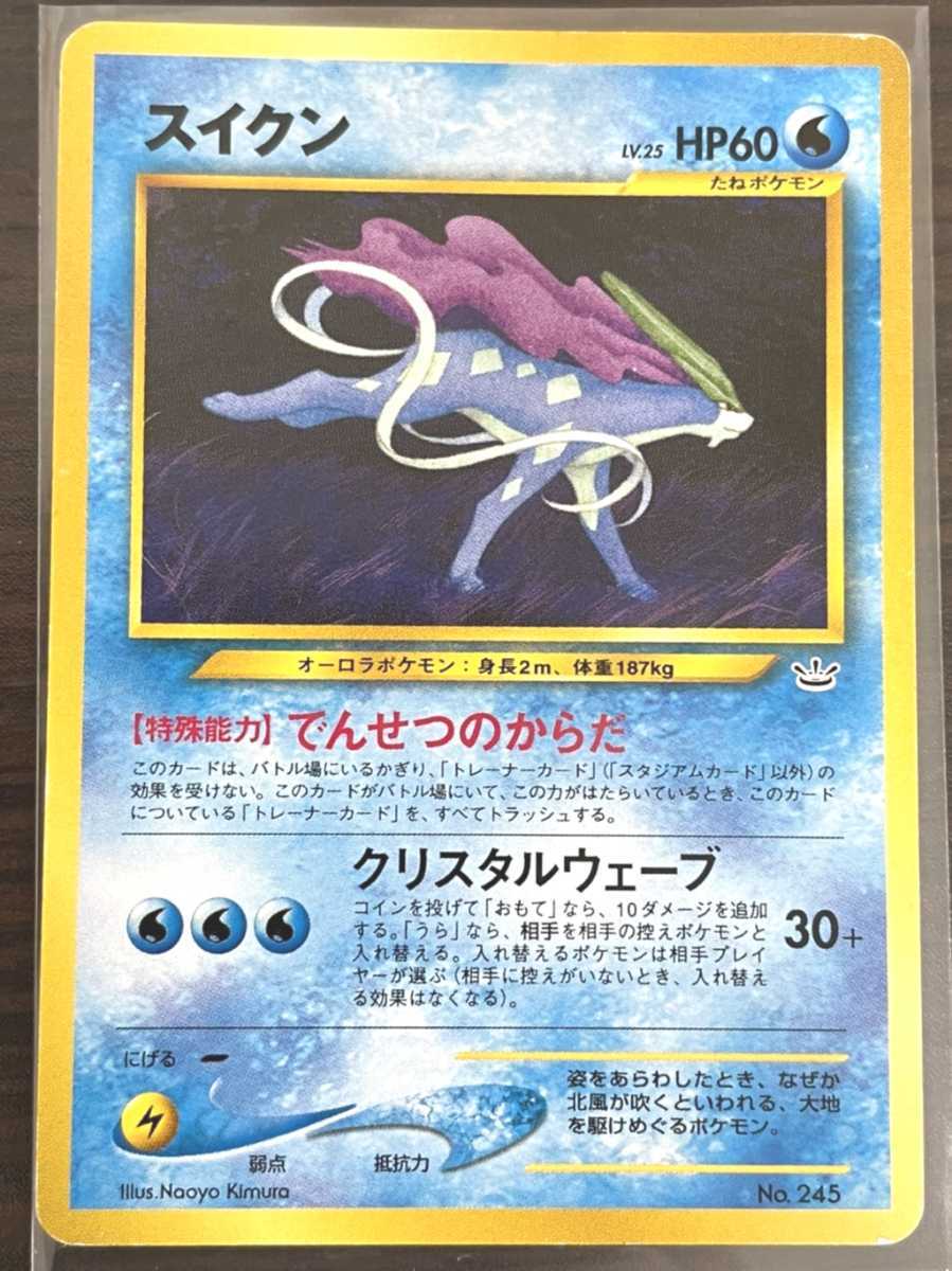 品質は非常に良い Psa10 スイクン ポケモンカード ポケカ 目覚める伝説 ホロ 旧裏 トレーディングカード Tertius Com Co