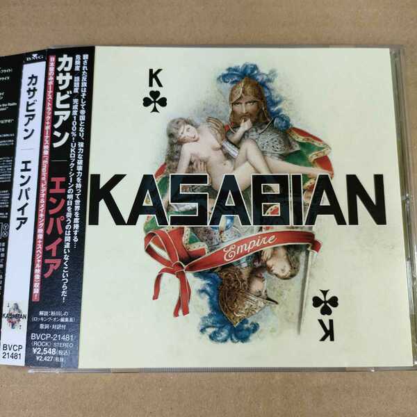 中古CD KASABIAN / カサビアン『Empire』国内盤/帯有り BVCP21481【1287】