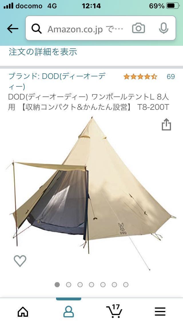 ヤフオク! -「t8-200t」(テント、タープ) (キャンプ、アウトドア用品 