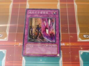 遊戯王　絶対不可侵領域　301　ノーマル　　プレイ用　R040314