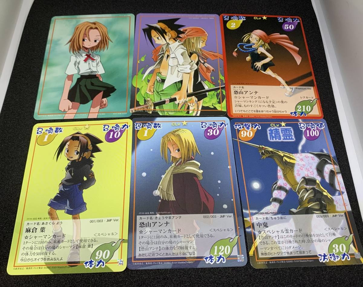 年末のプロモーション シャーマンキング ブースタ q 閃光 トレカ ハオ ファウスト 恐山アンナ 道蓮 ホロホロ メイデン 麻倉葉 キャラパック2 超占事略決 カード その他 Www Amf46 Fr 年末のプロモーション シャーマンキング ブースタ q 閃光 トレカ ハオ ファウスト 恐山アンナ 道蓮 ホロホロ メイデン 麻倉葉 キャラパック2 超占事略決 カード その他 Www Amf46 Fr