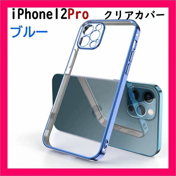 iPhone12proケース 薄型軽量ワイヤレス充電 TPUカバー