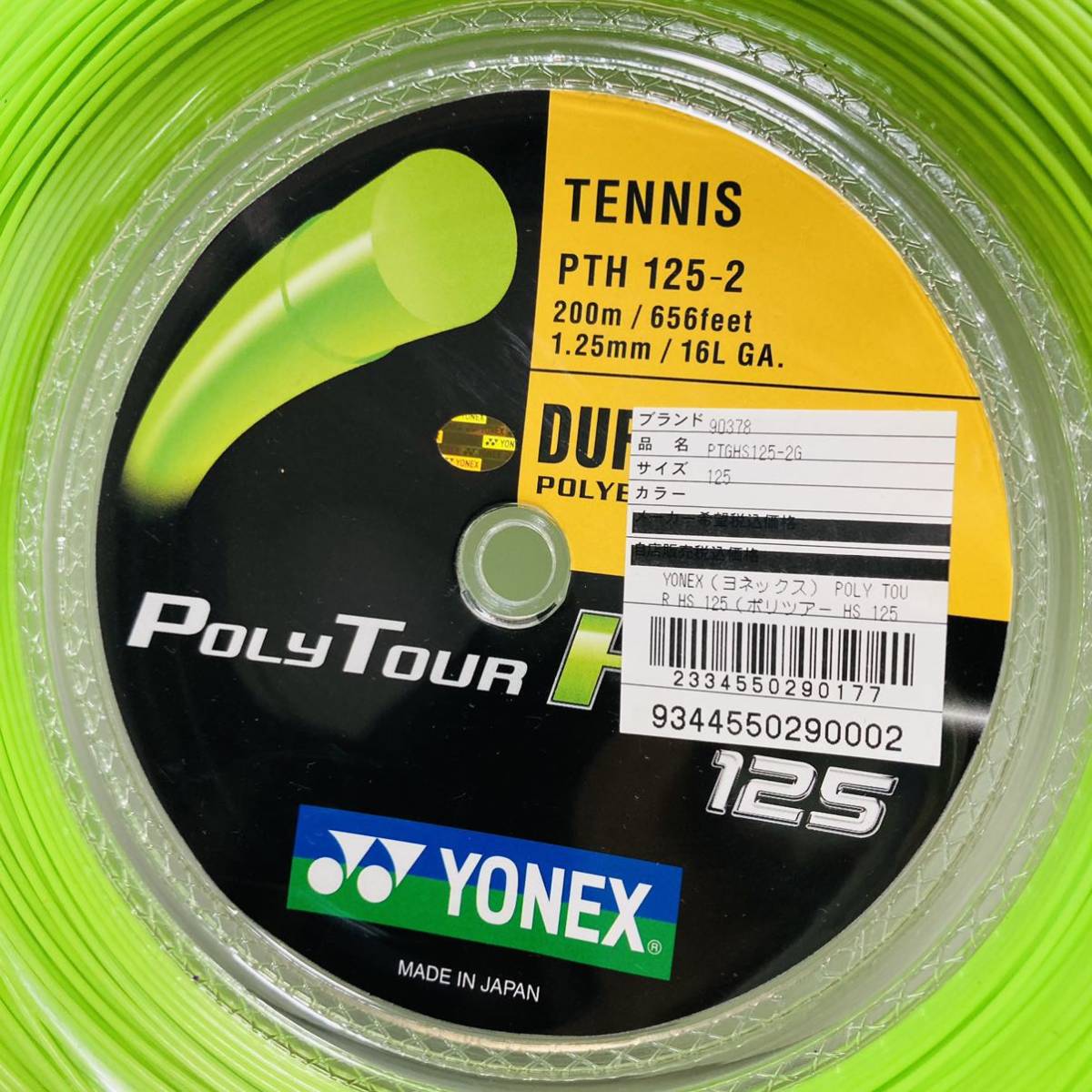 送料無料限定セール中 ヨネックス YONEX テニスガット ストリング ポリ