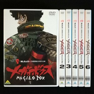DVD メガロボクス 全6巻セット レンタル版