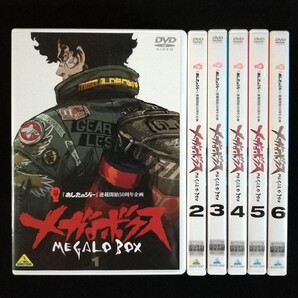DVD メガロボクス 全6巻セット レンタル版