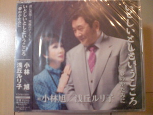 ヤフオク いとしいとしというこころ Cd の中古品 新品 未使用品一覧 ヤフオク いとしいとしというこころ Cd の中古品 新品 未使用品一覧