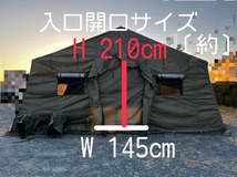 【米軍放出品】大型テント シェルター 野戦テント ガレージ 野外テント 感染対策テント テンパーテント イベント キャンプ ☆CC29AF_画像9