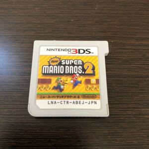 Newスーパーマリオブラザーズ2 3DS ソフト
